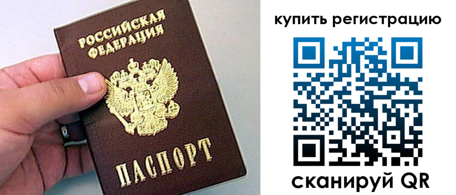 временная регистрация надежно в Видном