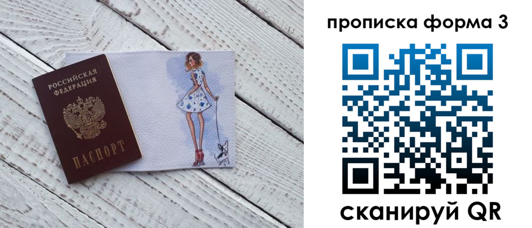 прописка для работы в Видном