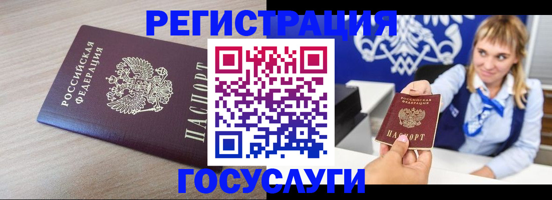 прописка для военкомата в Видном