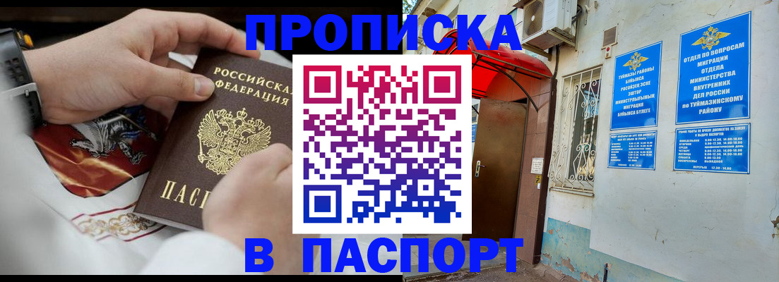 найти адрес прописки в Видном